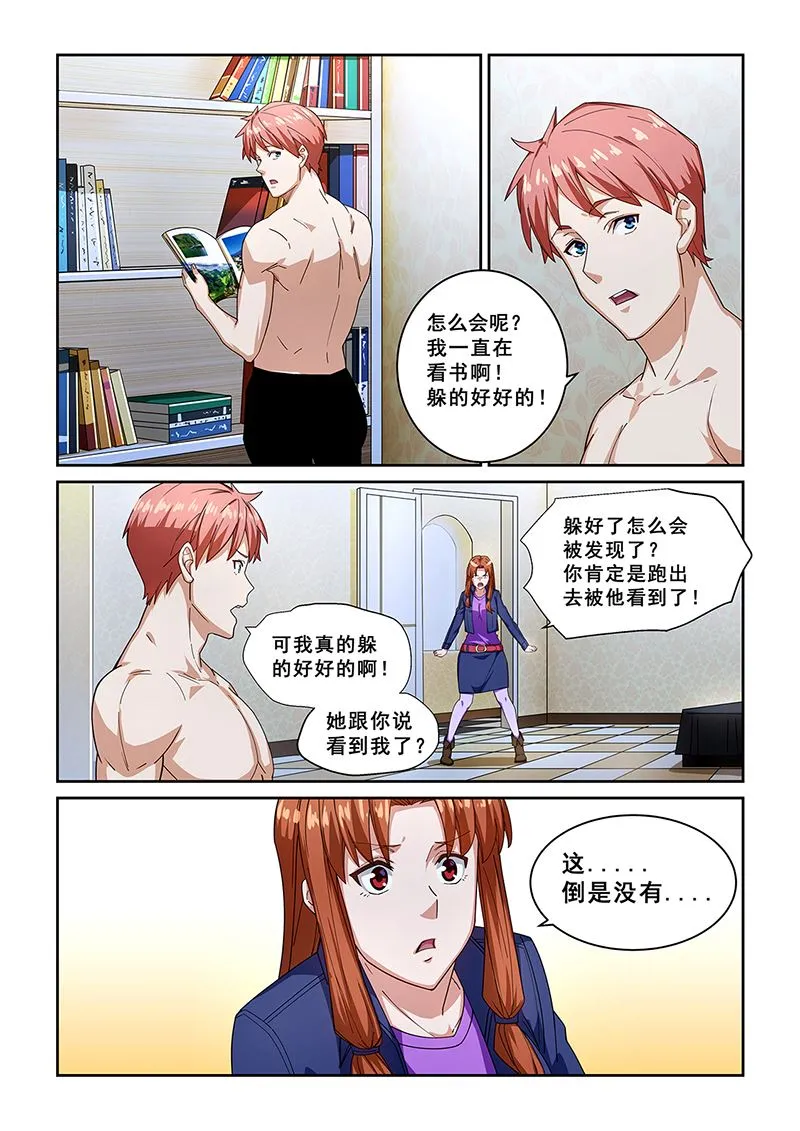 第271话 第2页
