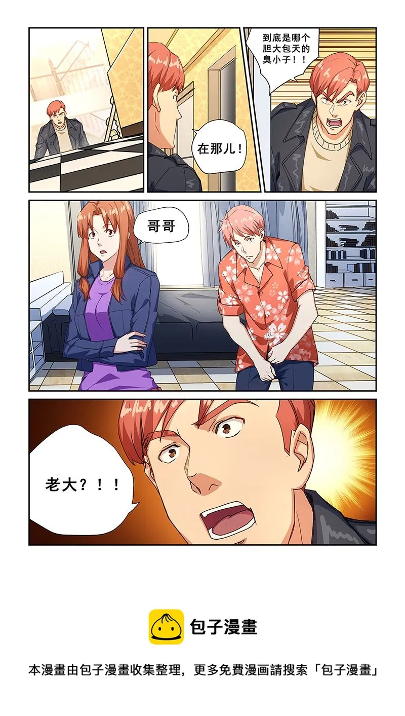 第271话 第8页