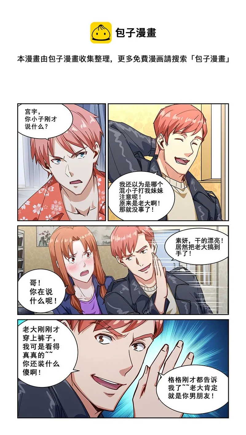 第272话 第1页
