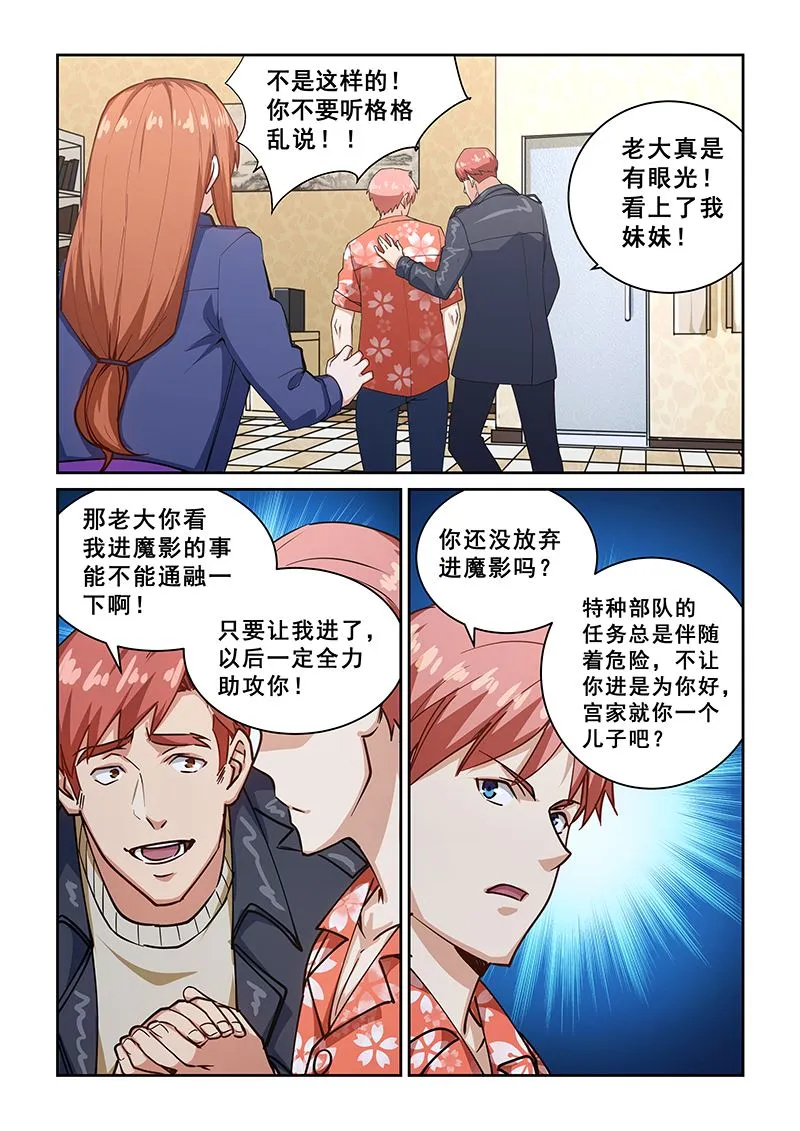 第272话 第2页