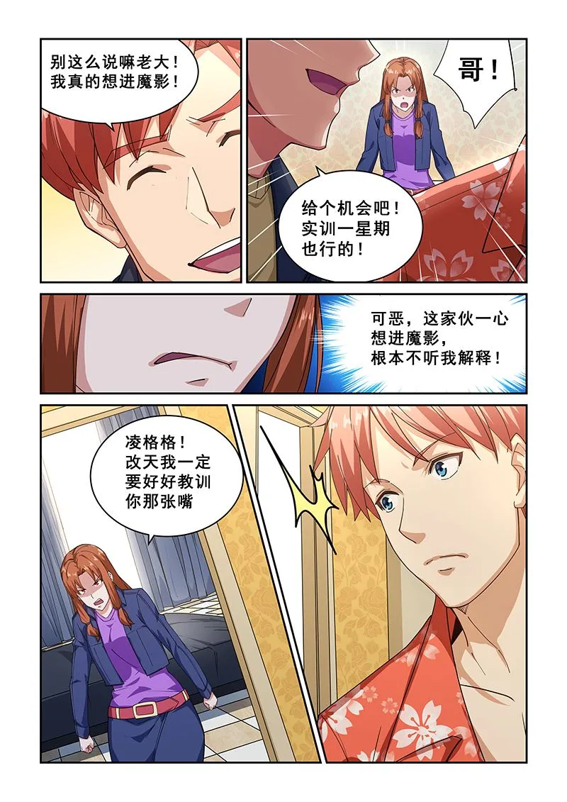 第272话 第3页