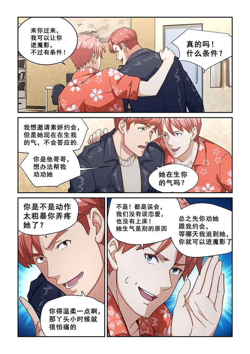 第272话 第4页