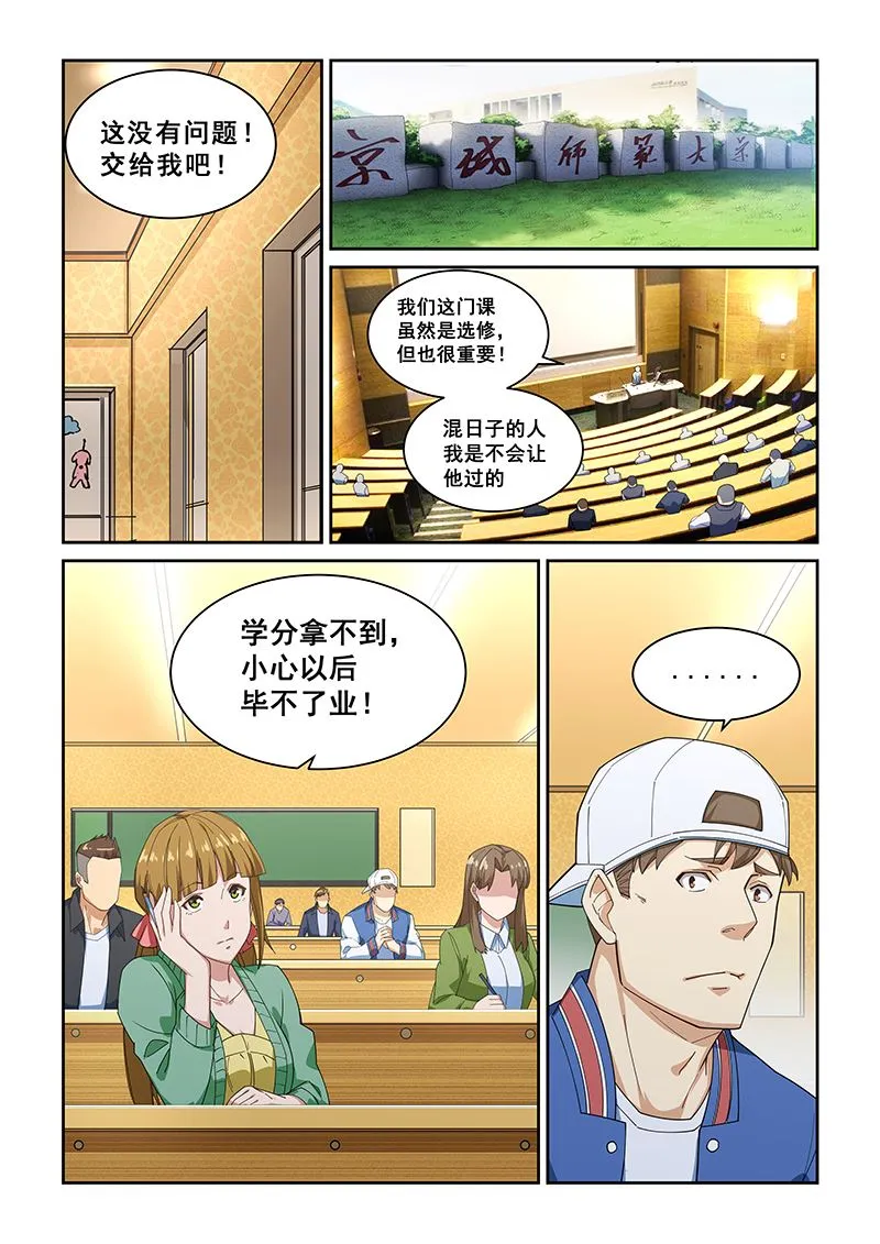 第272话 第5页