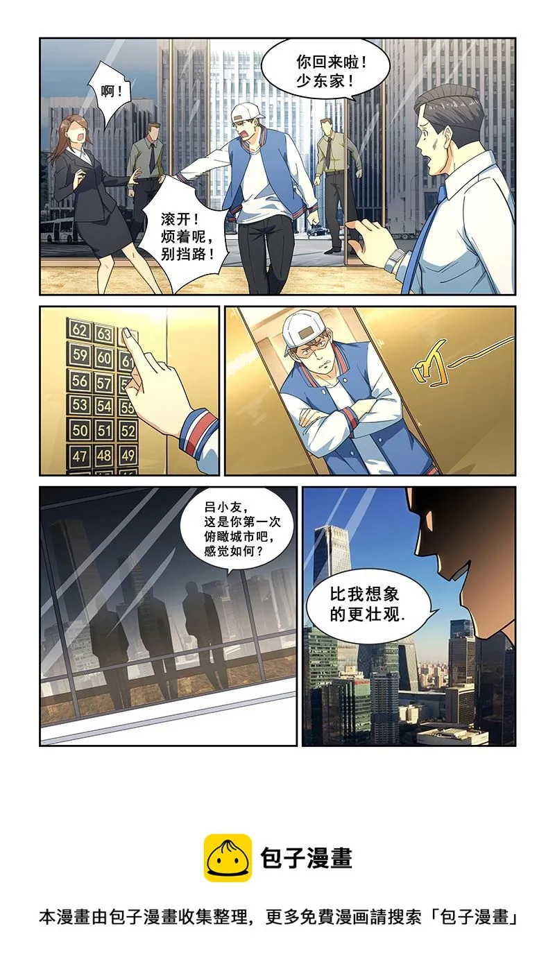 第272话 第8页
