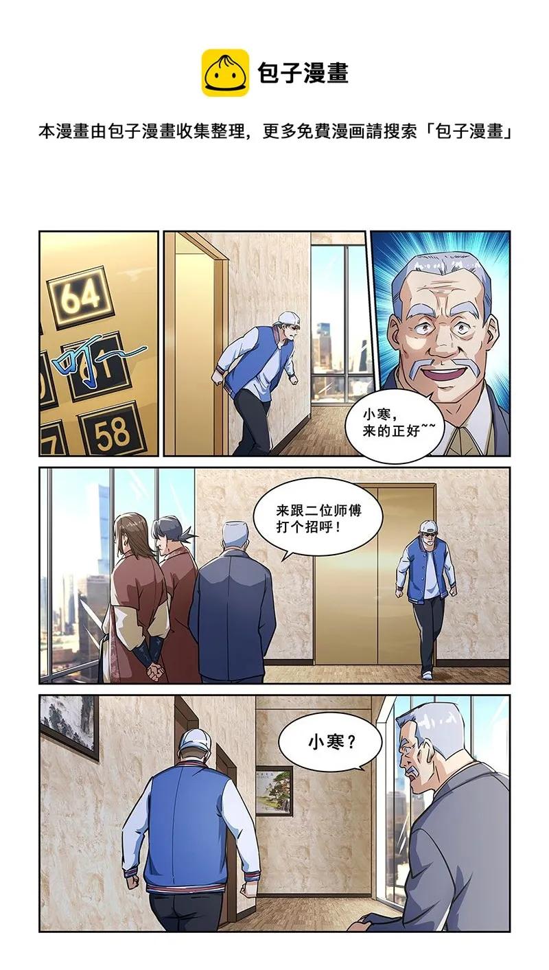 第273话 第1页