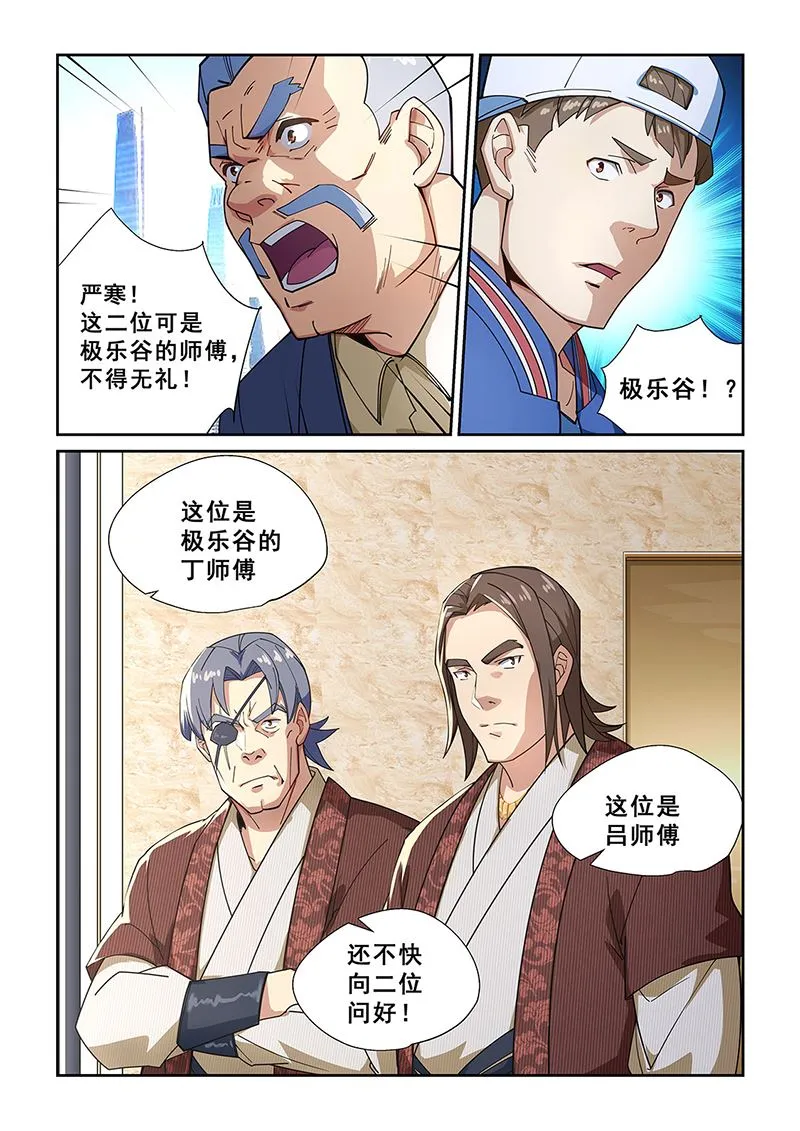 第273话 第2页