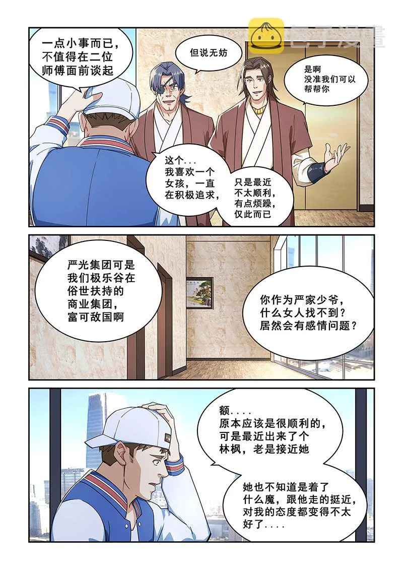 第273话 第4页