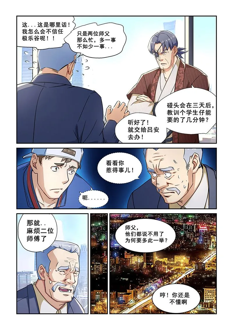 第273话 第7页