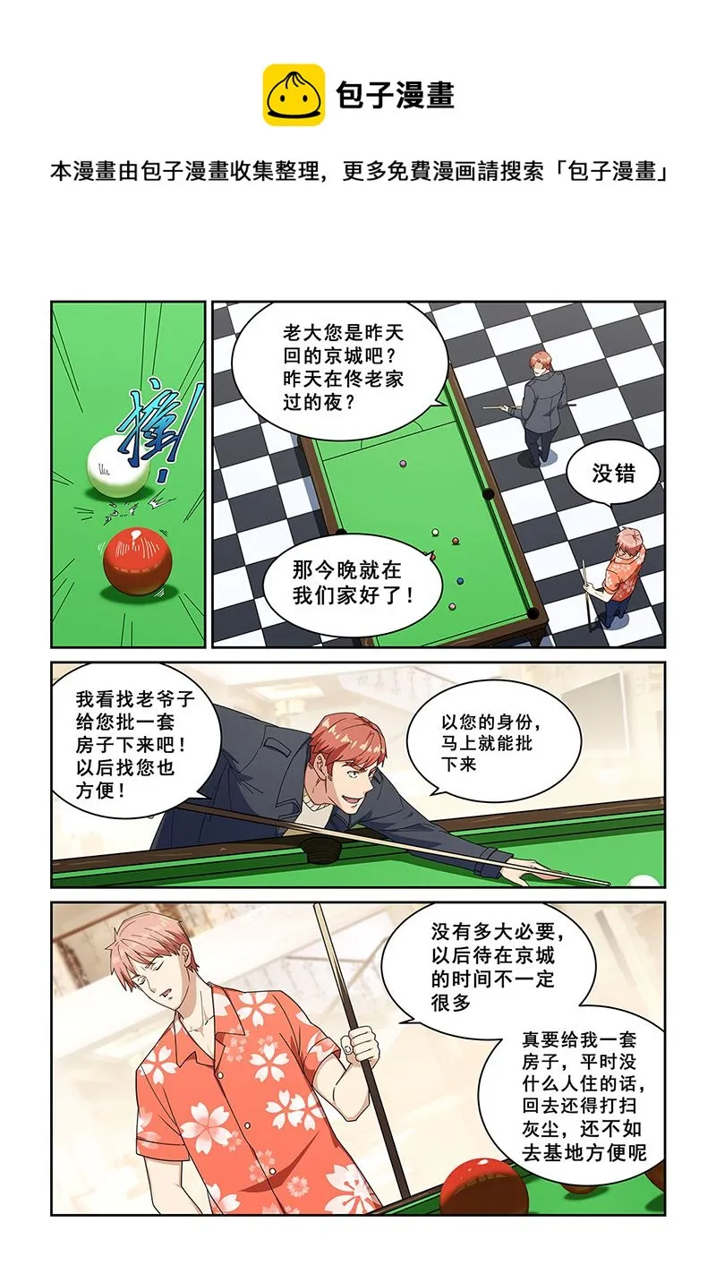 第274话 第1页