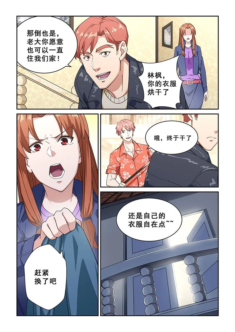 第274话 第2页
