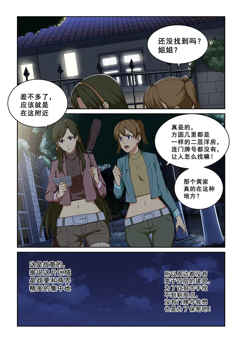 第274话 第3页