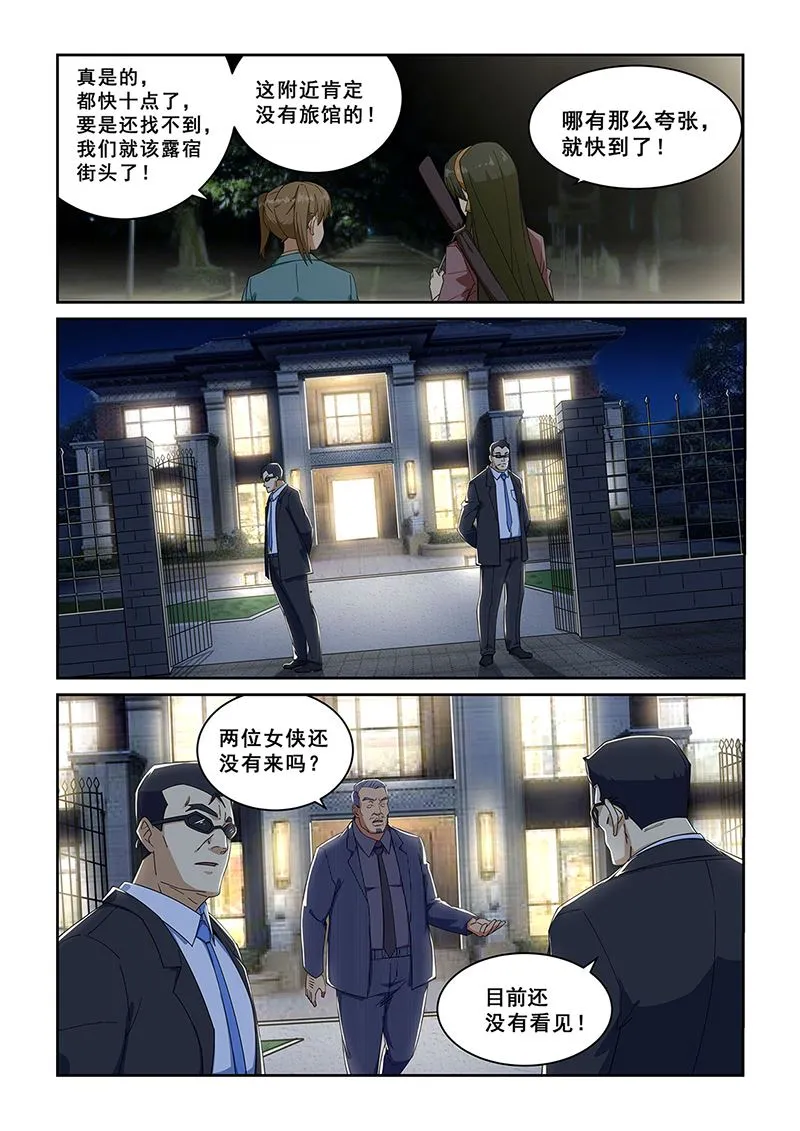 第274话 第4页