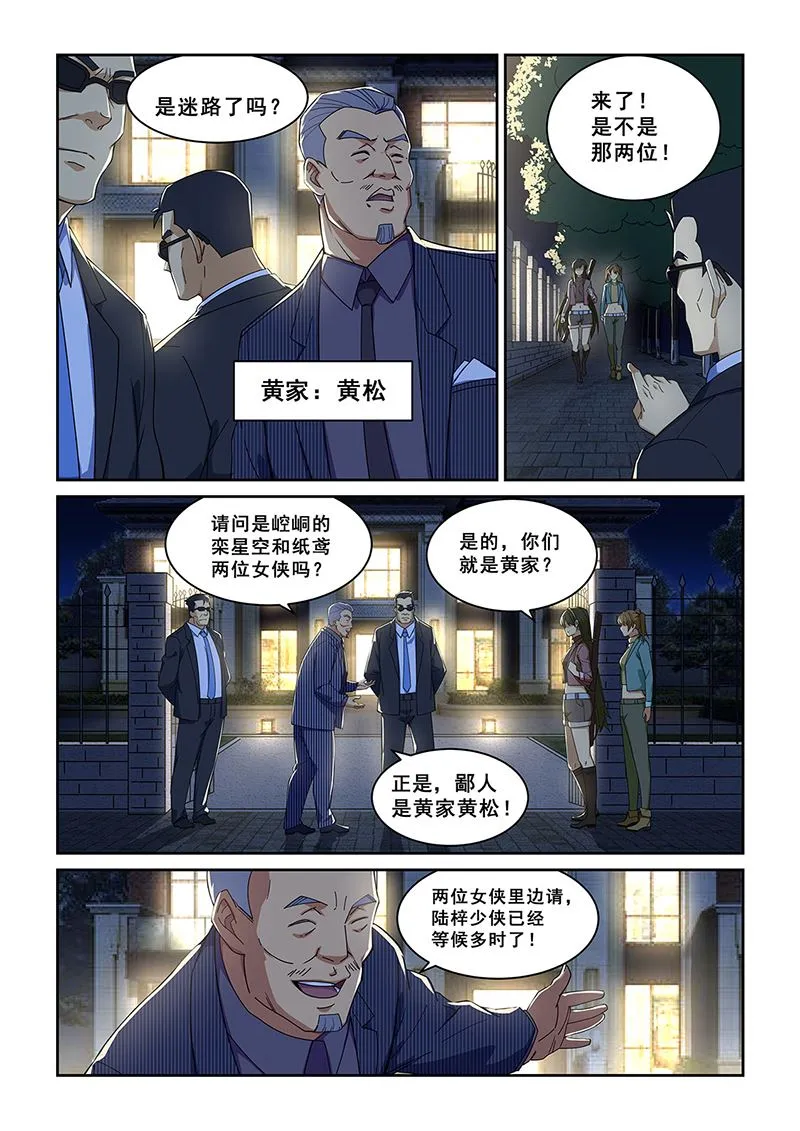 第274话 第5页