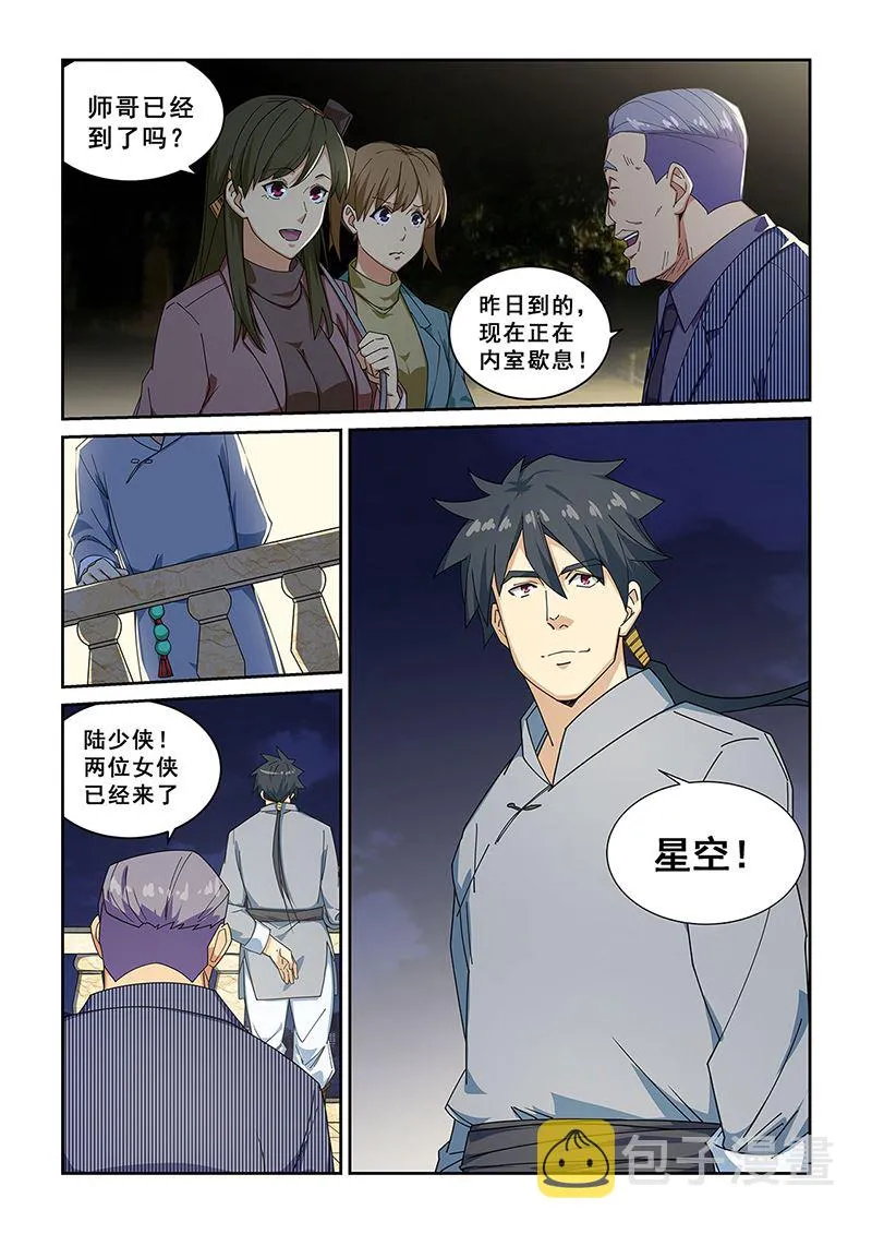 第274话 第6页