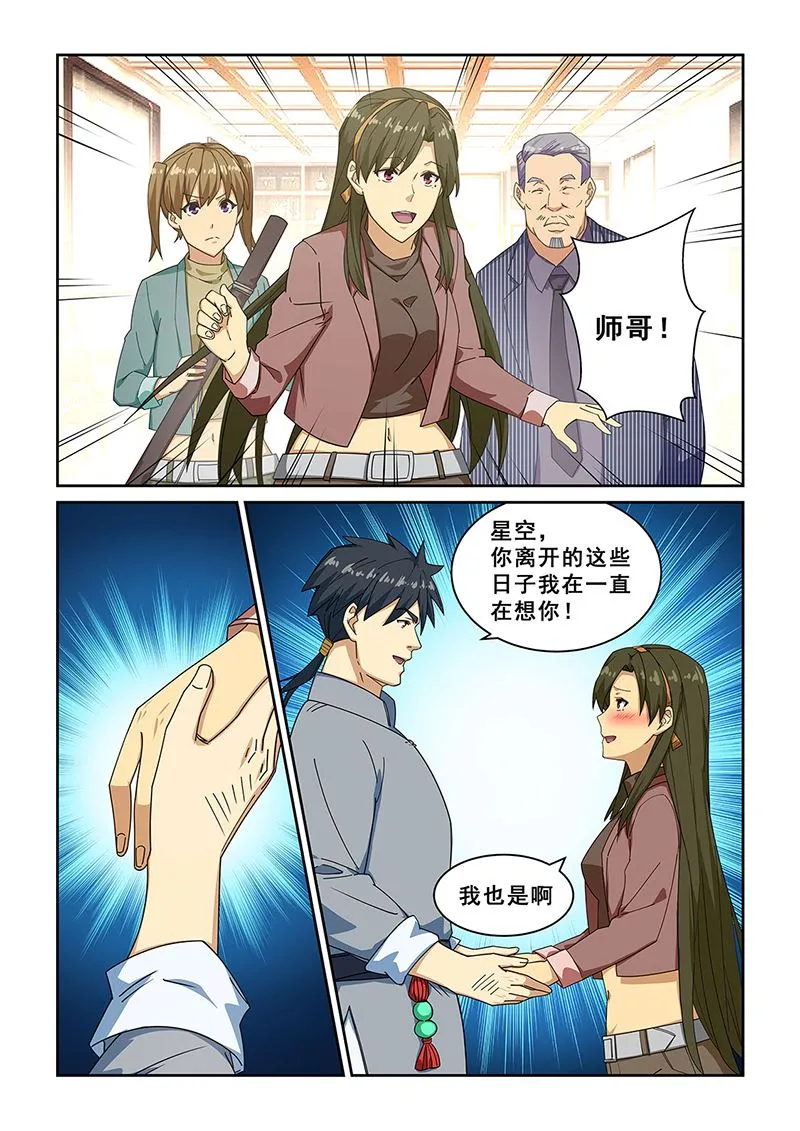 第274话 第7页