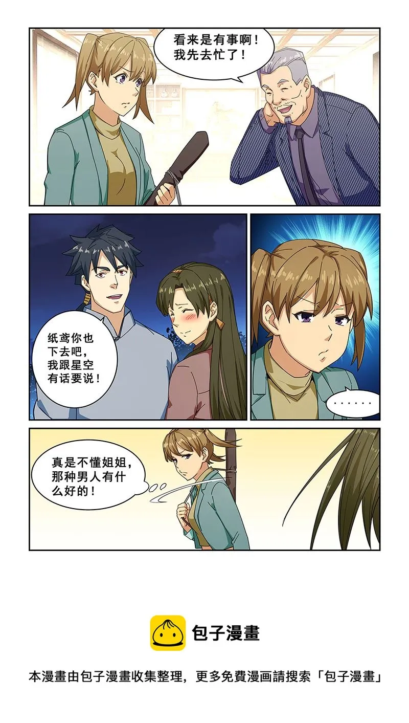 第274话 第8页