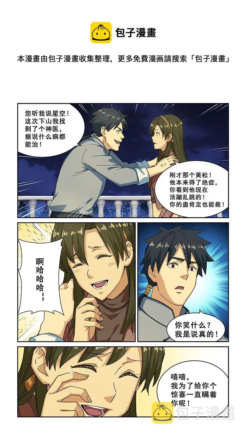 第275话 第1页