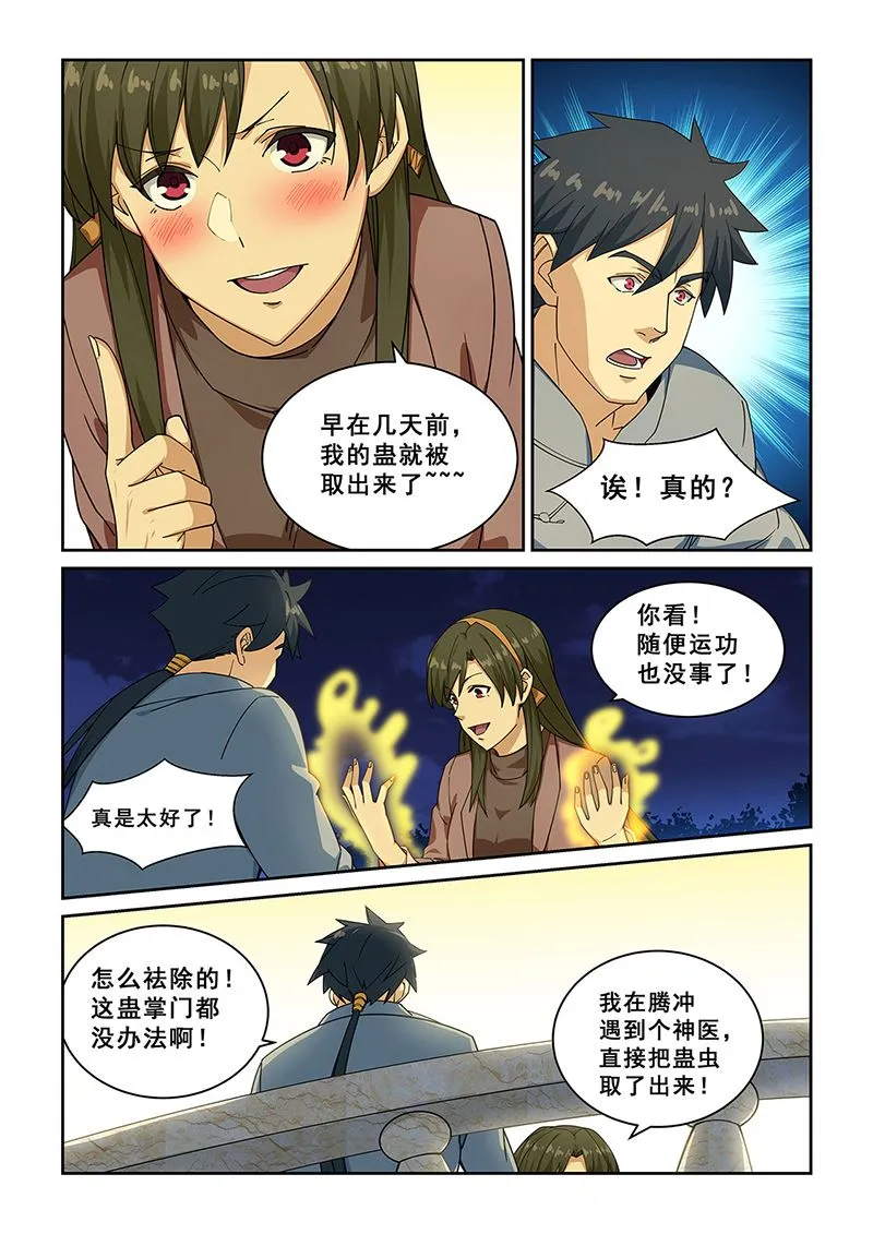 第275话 第2页