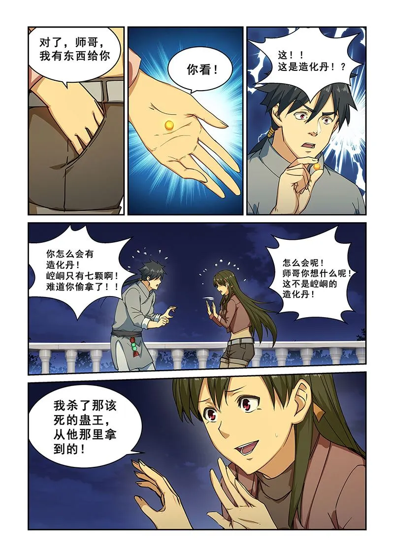 第275话 第4页