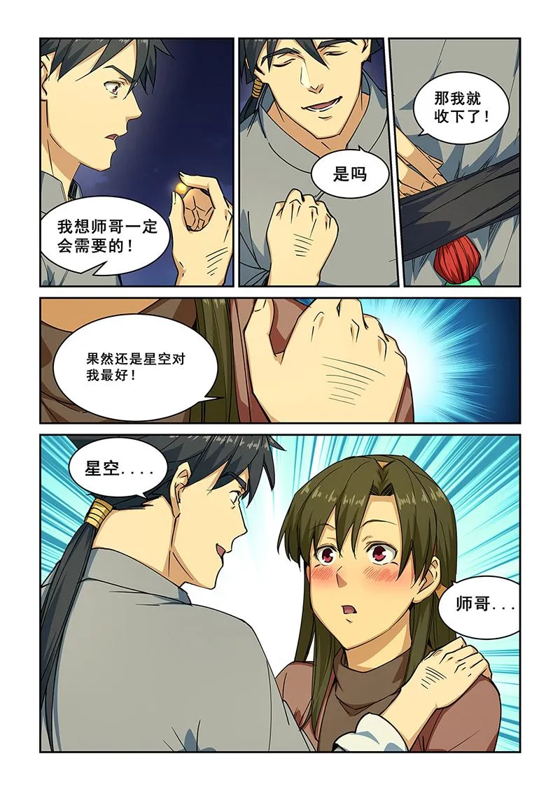 第275话 第5页