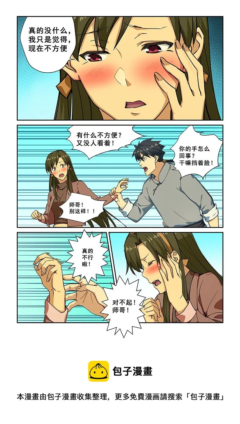 第275话 第8页