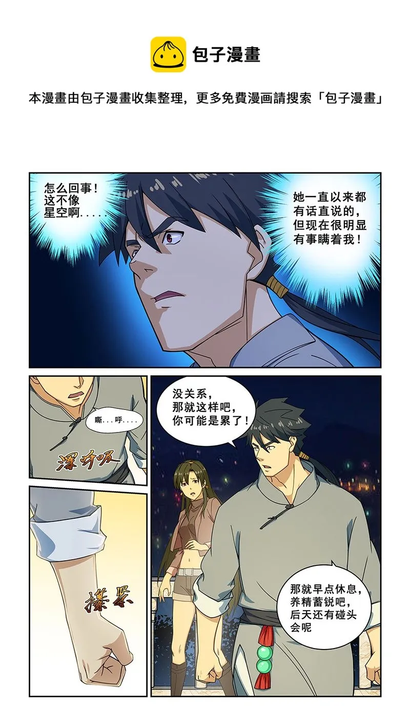 第276话 第1页