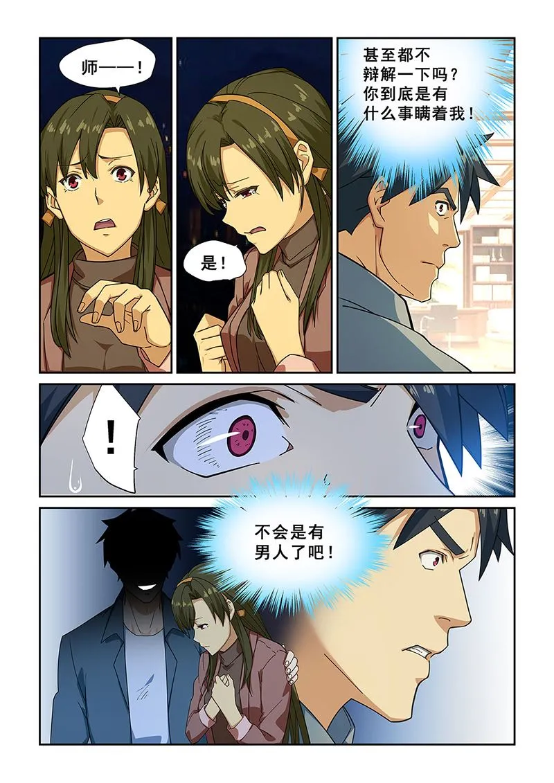 第276话 第2页