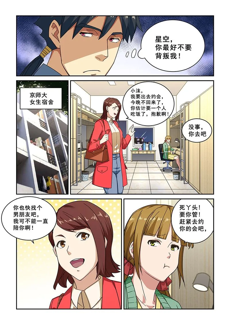 第276话 第3页