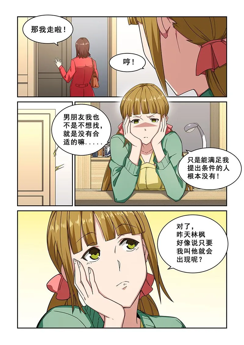 第276话 第4页
