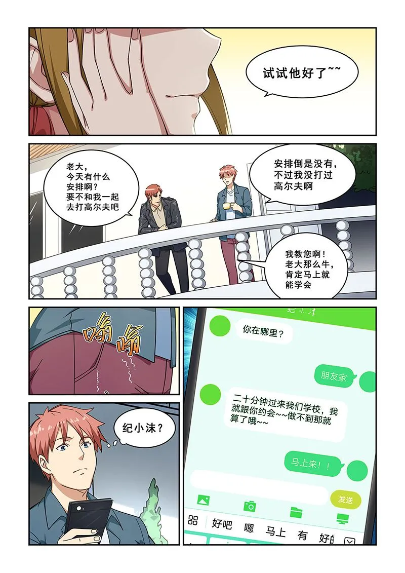 第276话 第5页