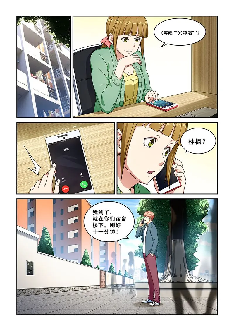 第276话 第7页