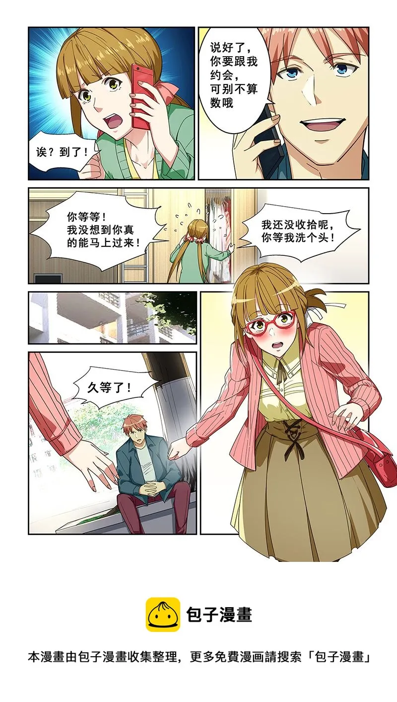 第276话 第8页