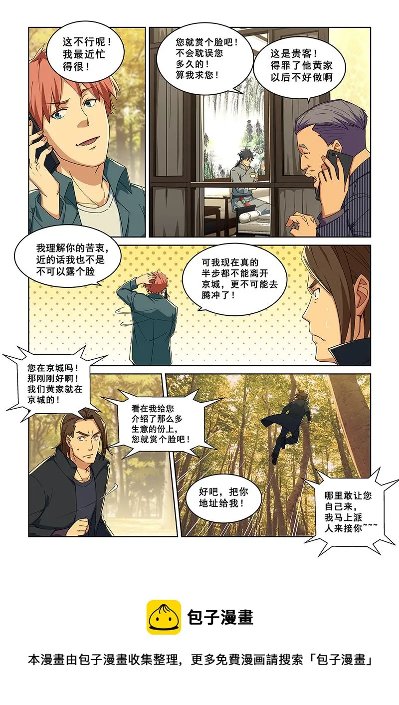 278 第8页