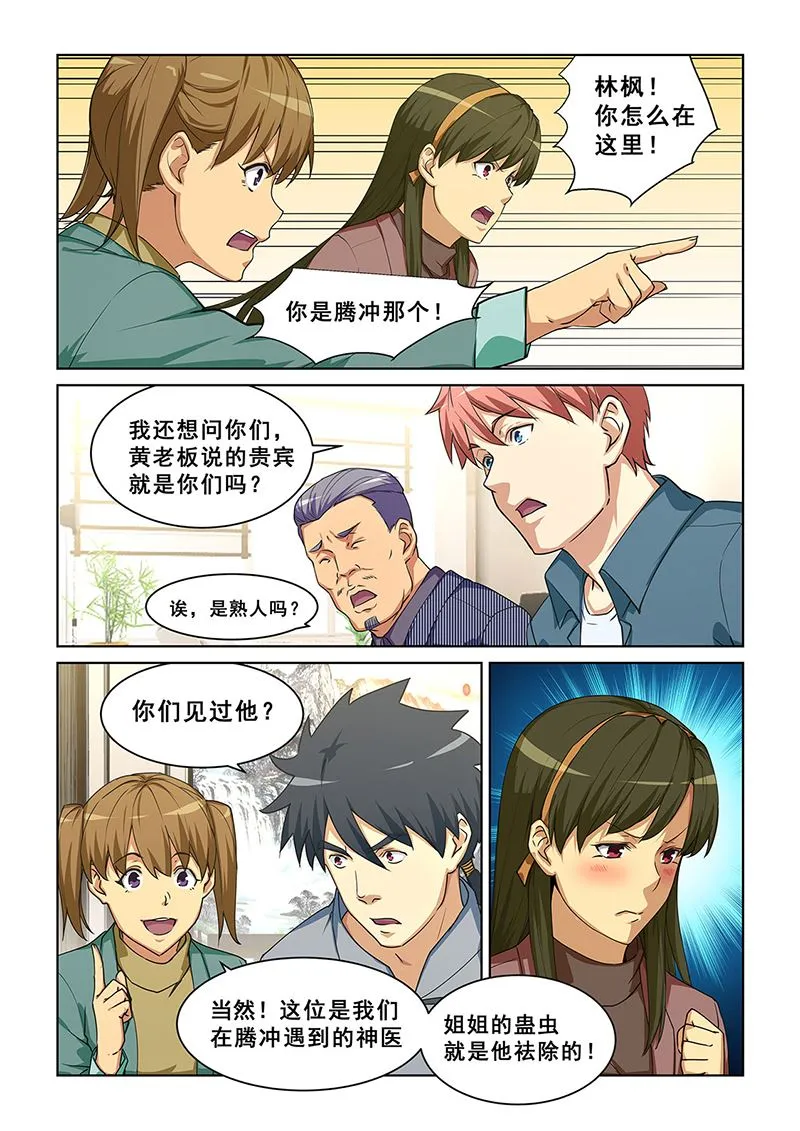 279 第3页