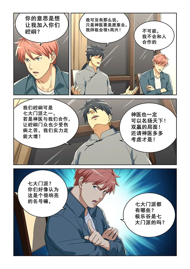 279 第7页