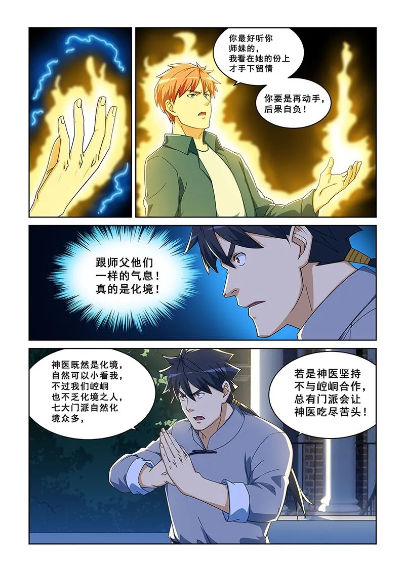 280 第7页