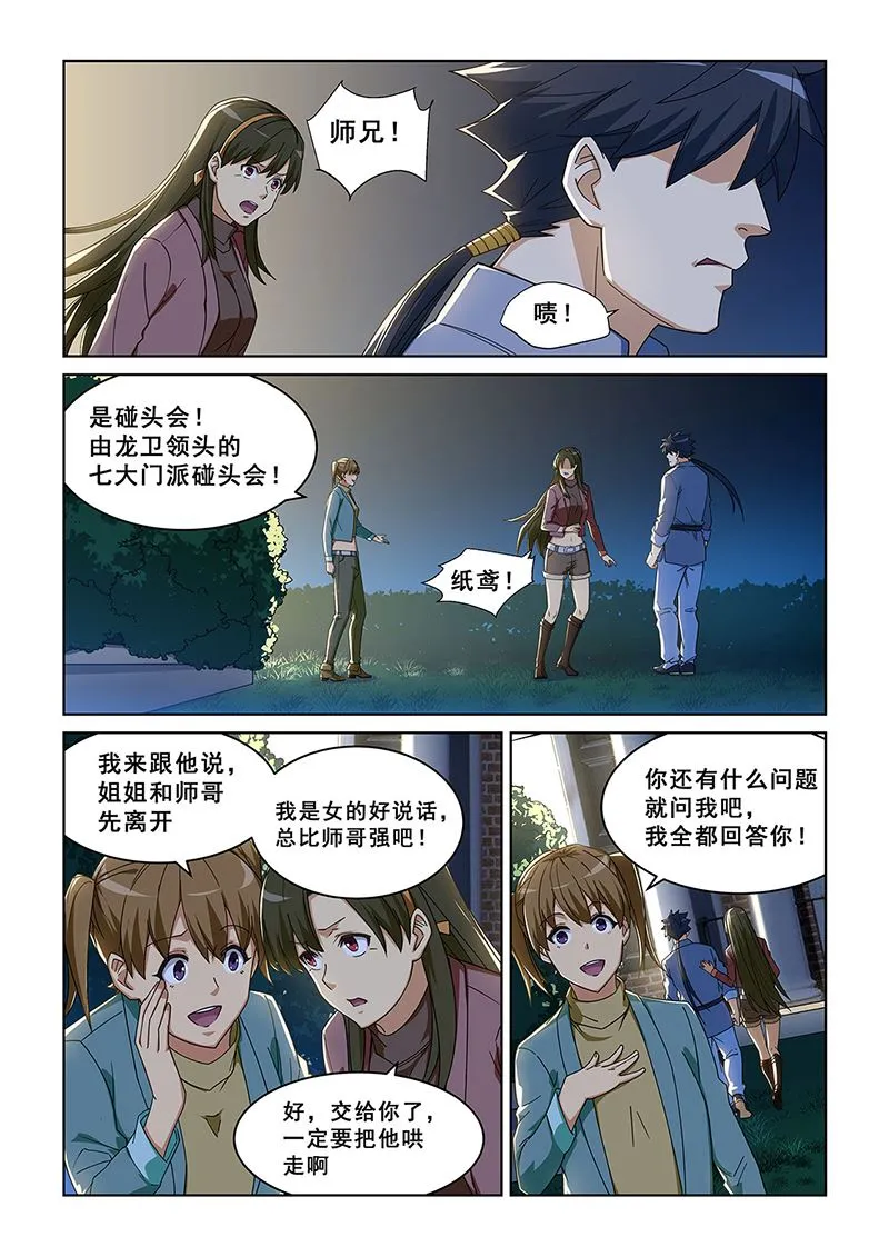 281 第2页