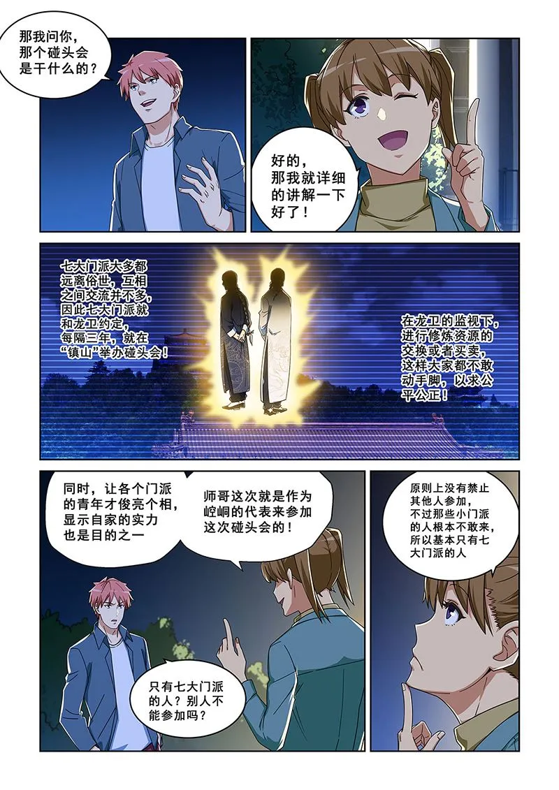 281 第3页