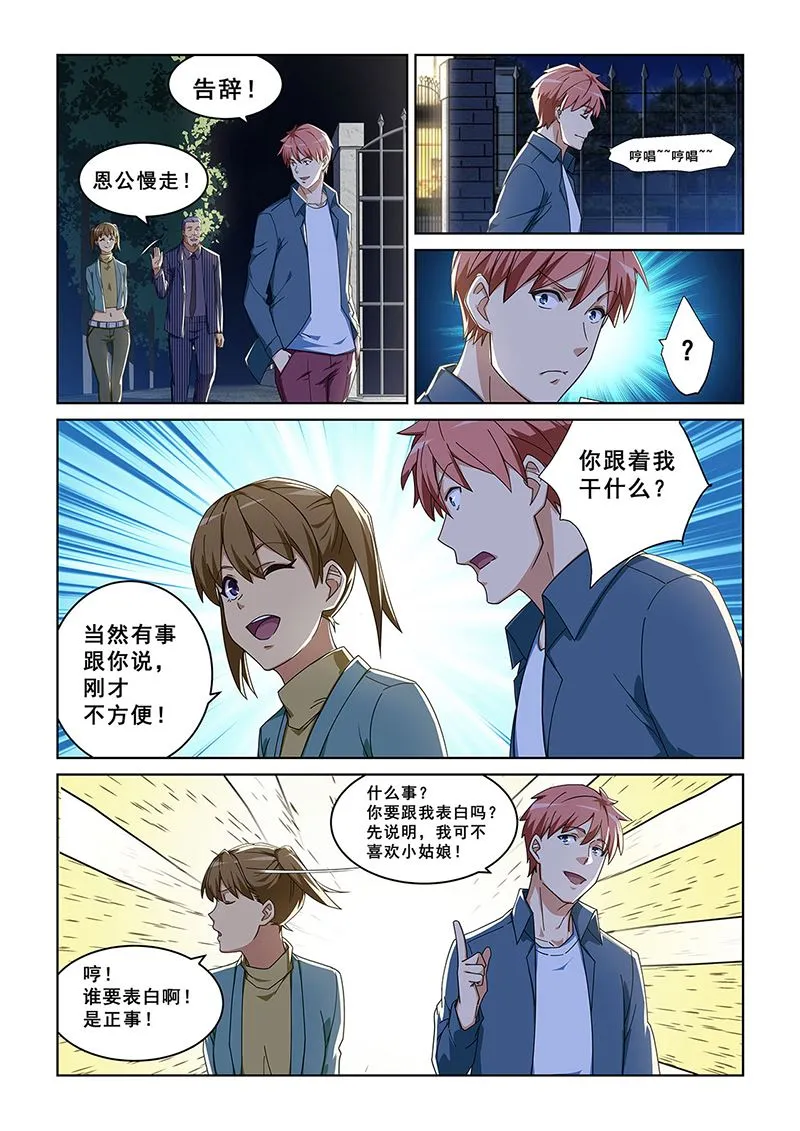 281 第6页