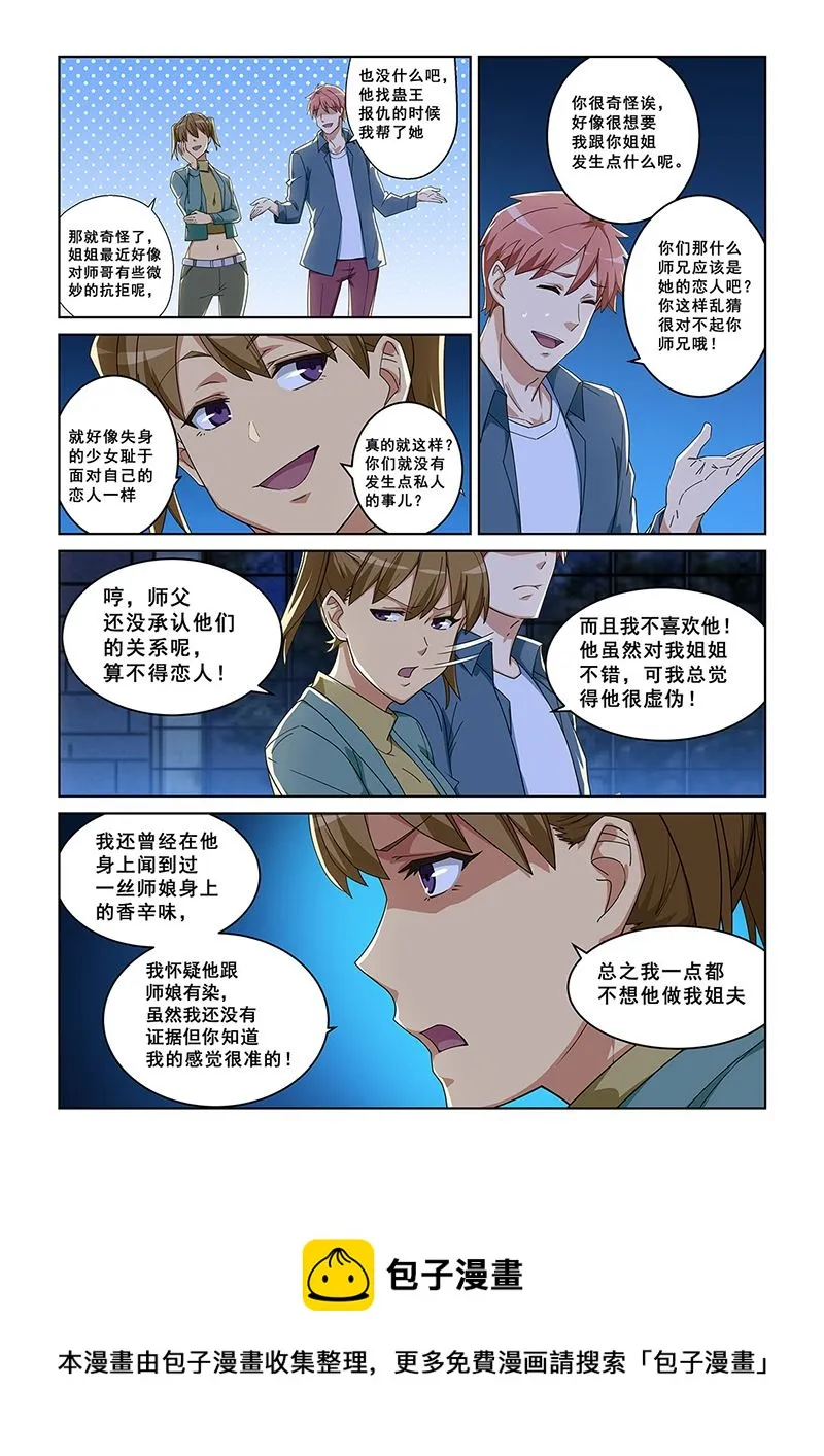 281 第8页