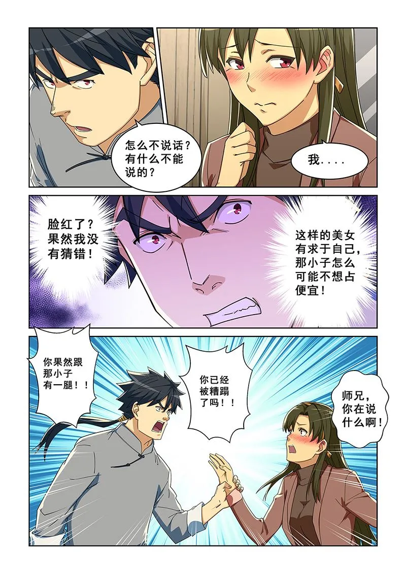 282 第5页