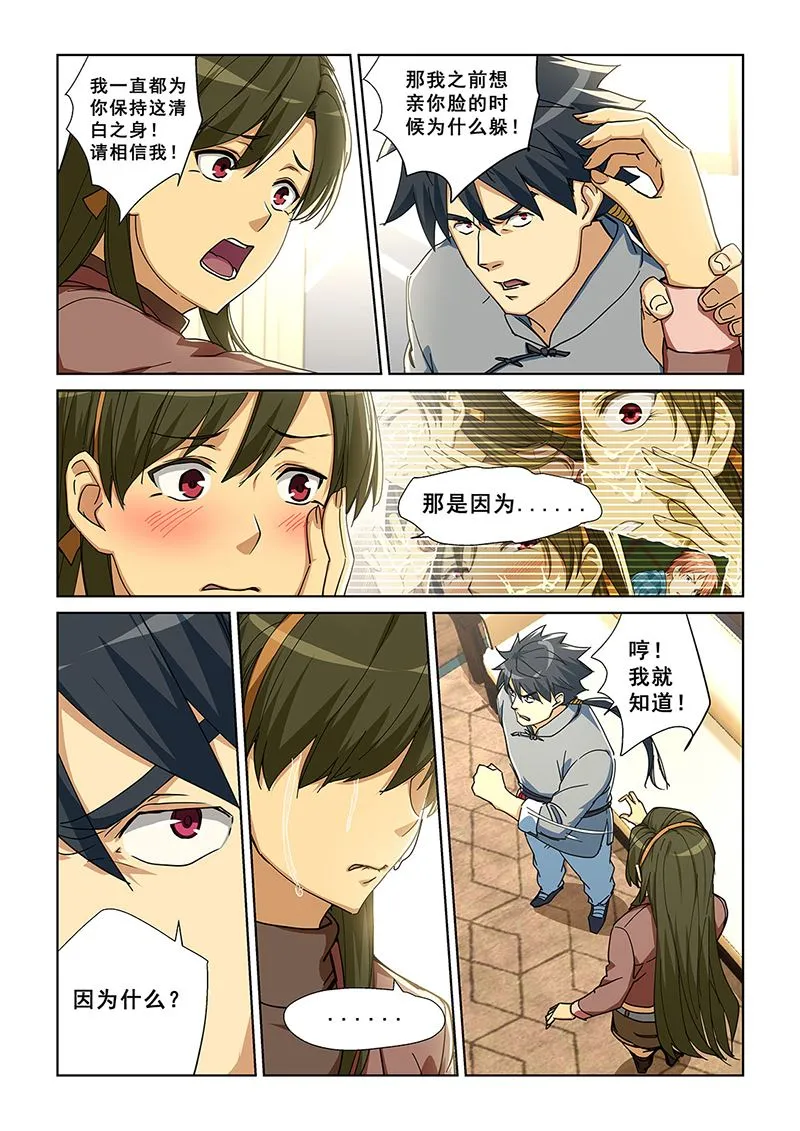 282 第6页