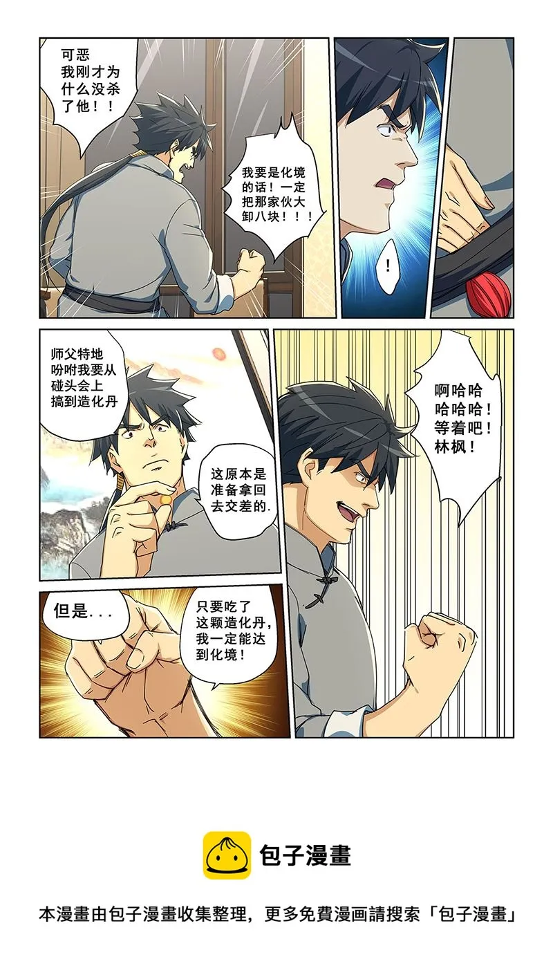 282 第8页