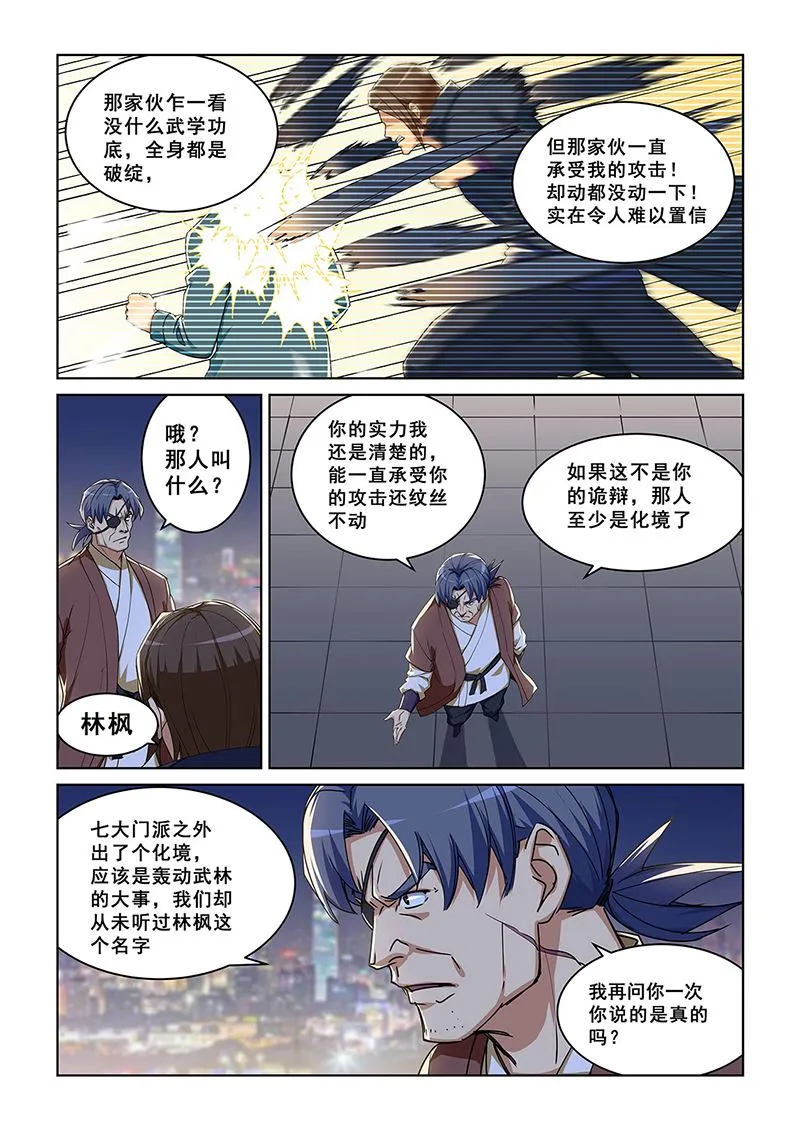 283 第5页