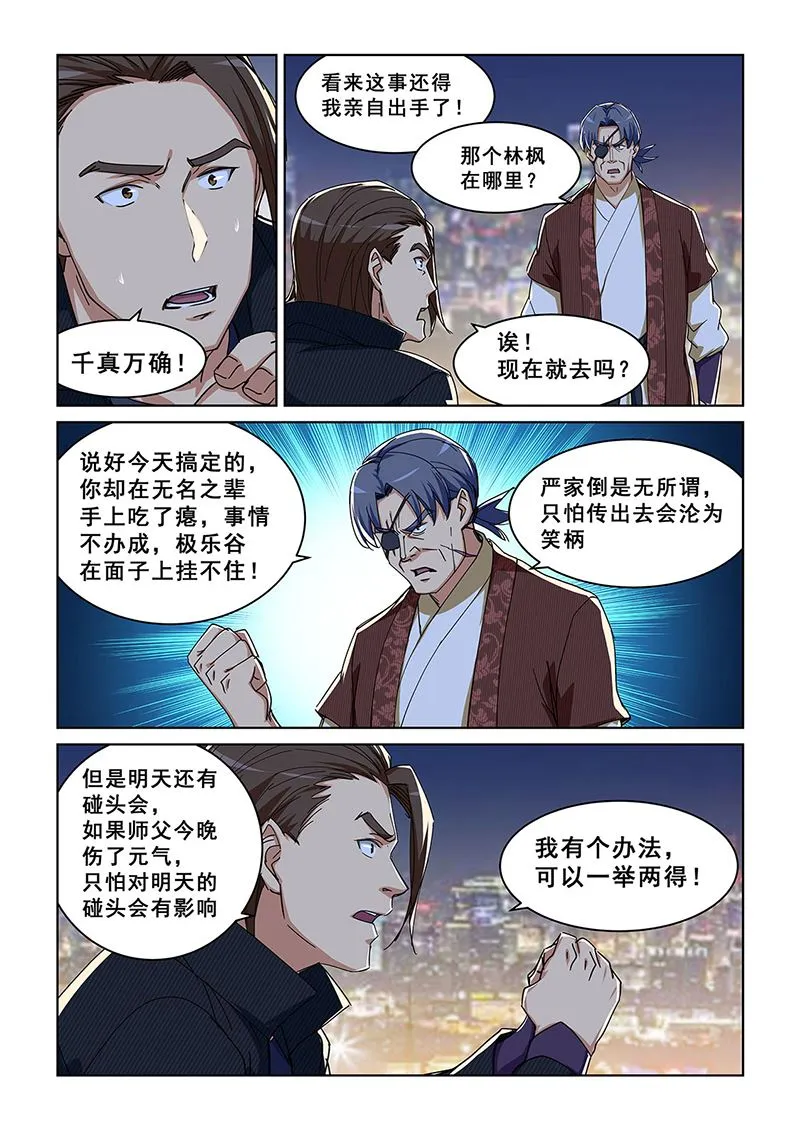 283 第6页
