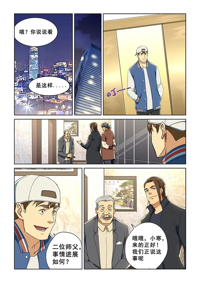 283 第7页