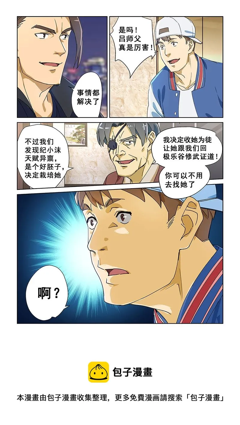 283 第8页