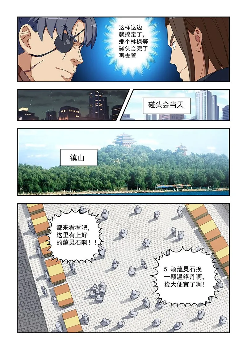 284 第2页