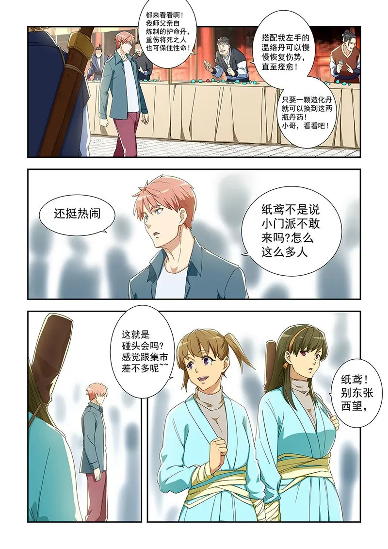 284 第3页
