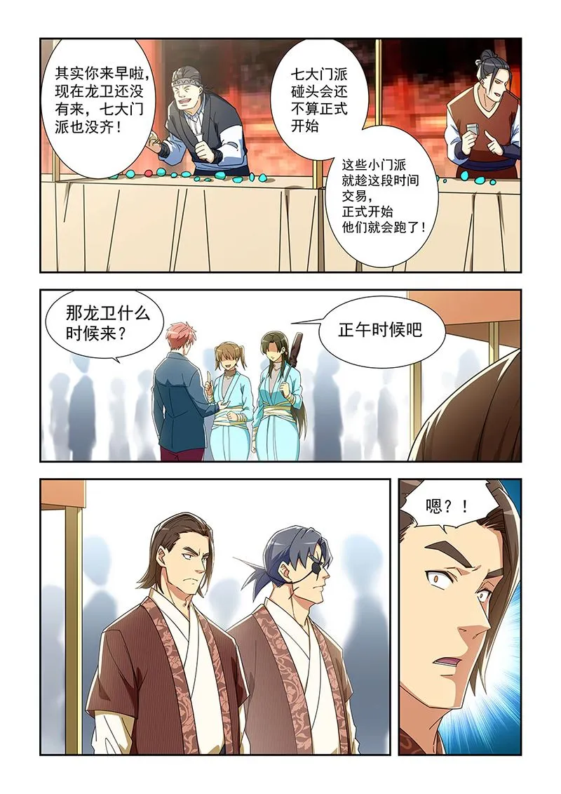 284 第6页